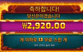 사바나레전드