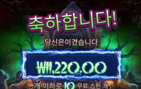 혼티드