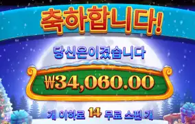 산타러쉬