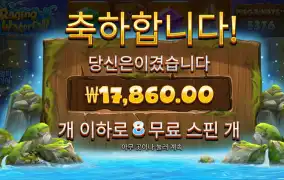 워터폴 리뷰