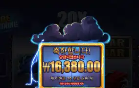 라이드라이트닝