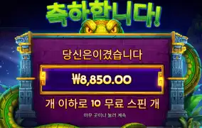 아나콘다 골드