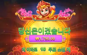 오공러쉬