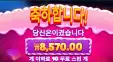 스윗러쉬 8천원