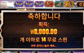 아이스톰 8천
