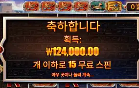 아이스톰 12만