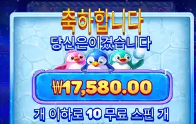 스노우파티 리뷰