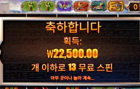 아이스톰