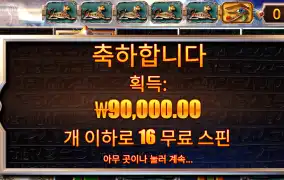 아이스톰 9만