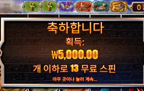 아이스톰 5천