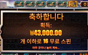 아이스톰 4만3천