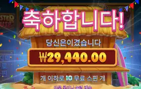 랍스터하우스 2.9만