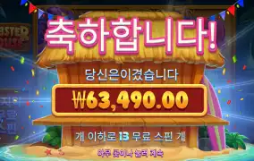 랍스터하우스 6.3만