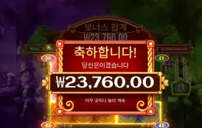 럭키와일드 리뷰