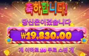 스윗크레이지