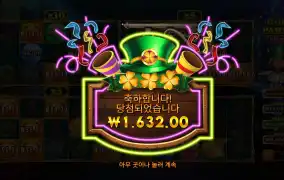 골드파티2 후기