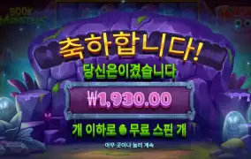 북몬스터 리뷰