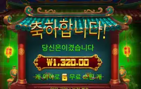그리디포춘