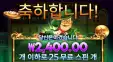 헌드레드 25스핀