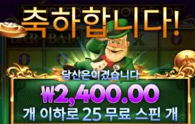 헌드레드 25스핀
