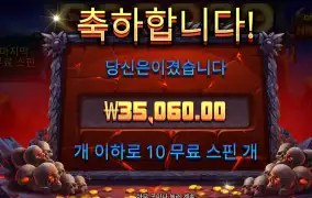 게이츠하데스 3.5만