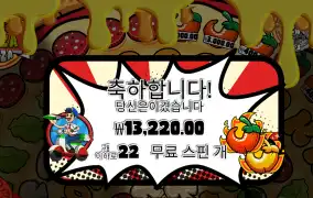 페페로니 피자 22바퀴