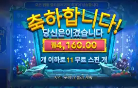 포세이돈 4천