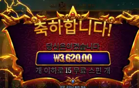 가토카카 3620