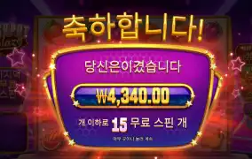 잭팟블레이즈 15스핀