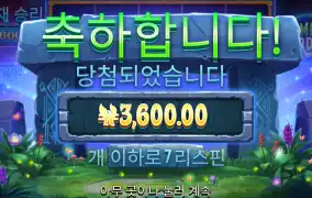 템플가디언 3600
