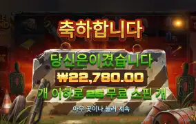 베그메가 겜블 25개스핀