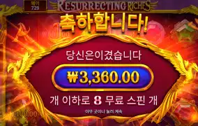 레저렉팅 리뷰