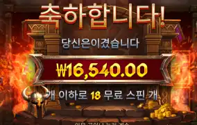 프라그마틱 바바리안 18바퀴