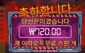 펜데믹라이징 720원