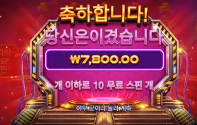 런치리치스 7천