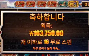 아이스톰 바닥보너스 16콩