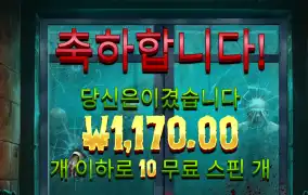 좀비스쿨 천원