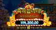산타슬레이 후기