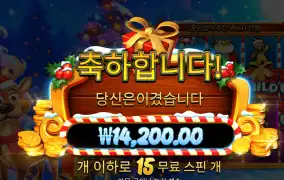 산타슬레이 후기