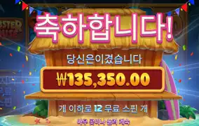 랍스터하우스 13만 달달해