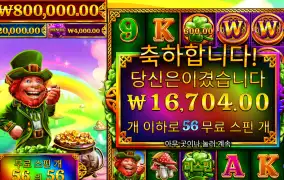 7클로버 56개 스핀