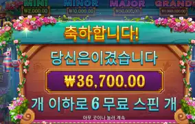 피에스타포춘 3만6천