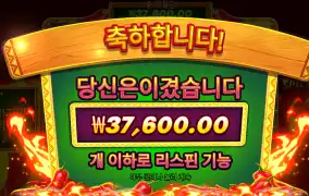 칠리핫 3.7콩