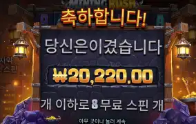 마이닝러쉬 20000