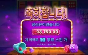 프룻파티 4만8천
