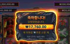 프라그마틱 볼케이노 14바퀴