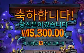 미스터 널 후기입니다