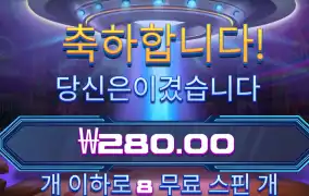 인베이더 280원
