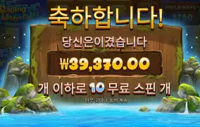 레이징폴 200배