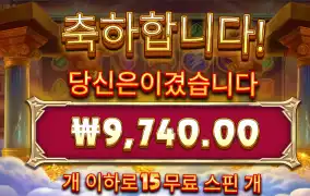 포춘올림푸스 9천